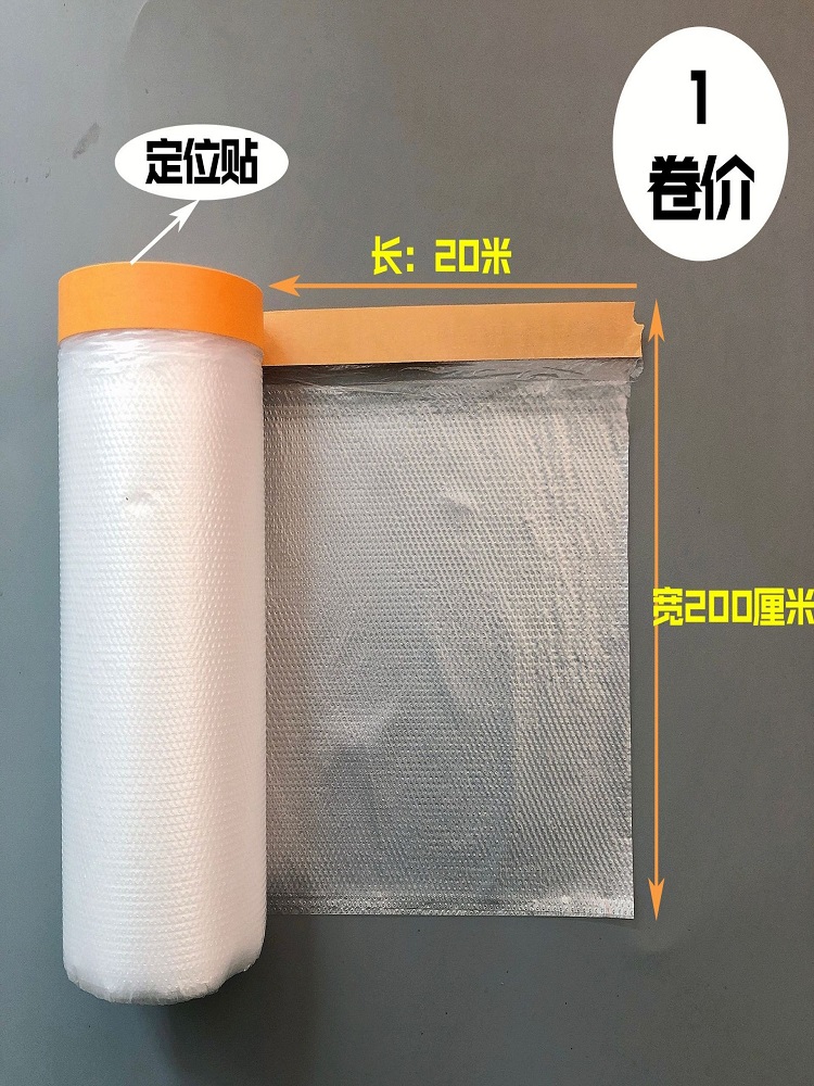 床沙发家具防尘膜 家用遮尘盖布保护膜PE和纸遮蔽膜喷涂保护膜 - 图0
