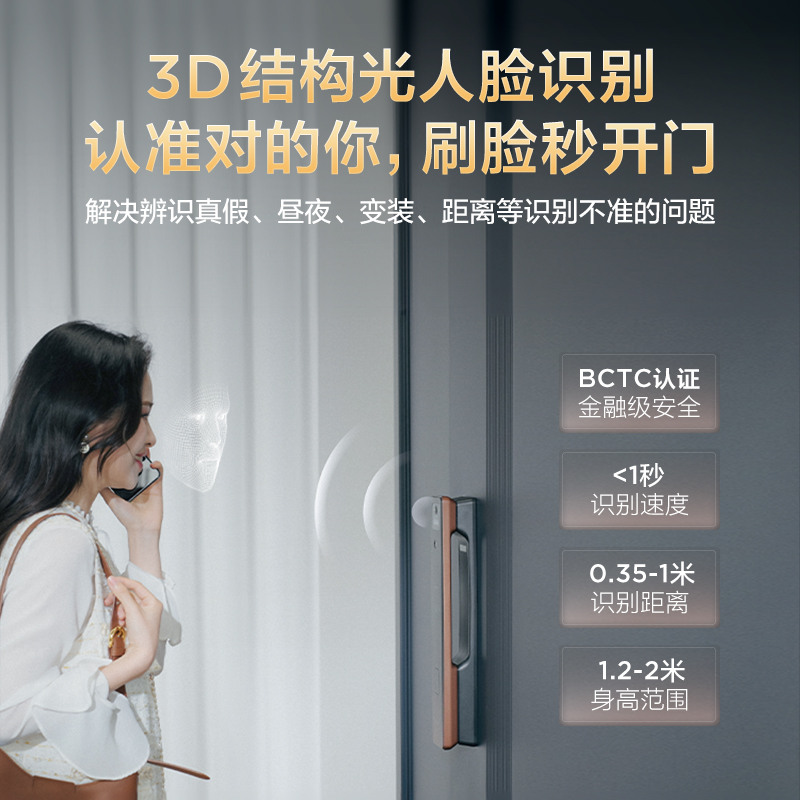 TCL智能门锁3D结构光人脸识别家用可视猫眼防盗指纹智能锁K7G Pro