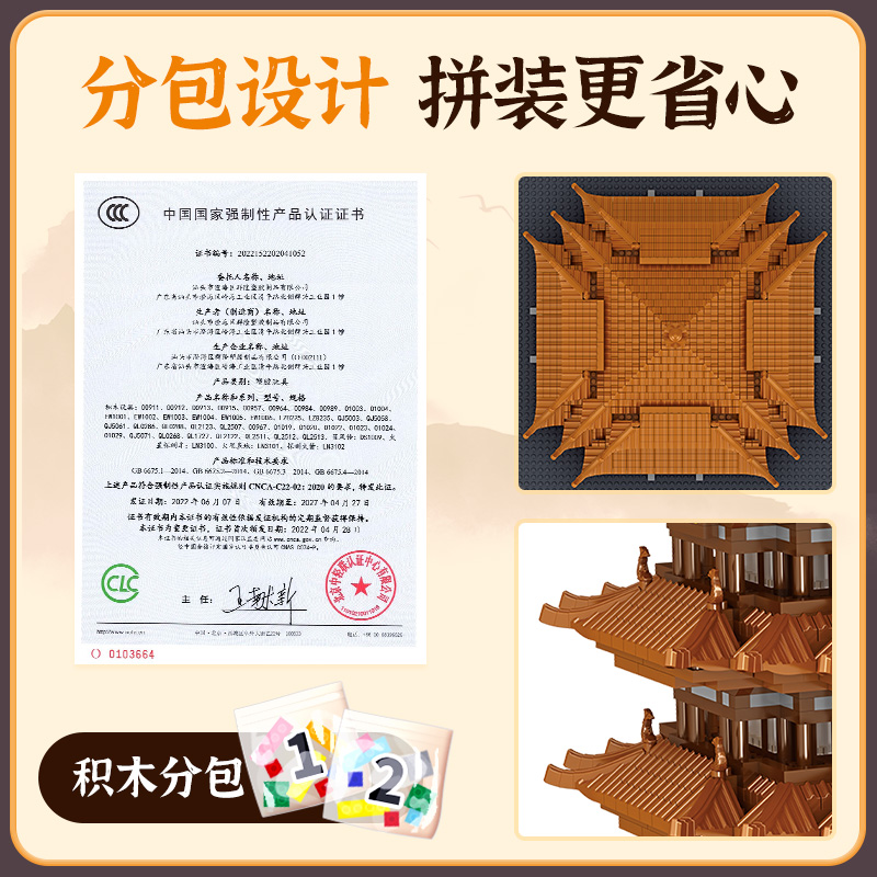 哲高积木黄鹤楼岳阳楼中国古建筑四大名楼纪念品高难度模型玩具