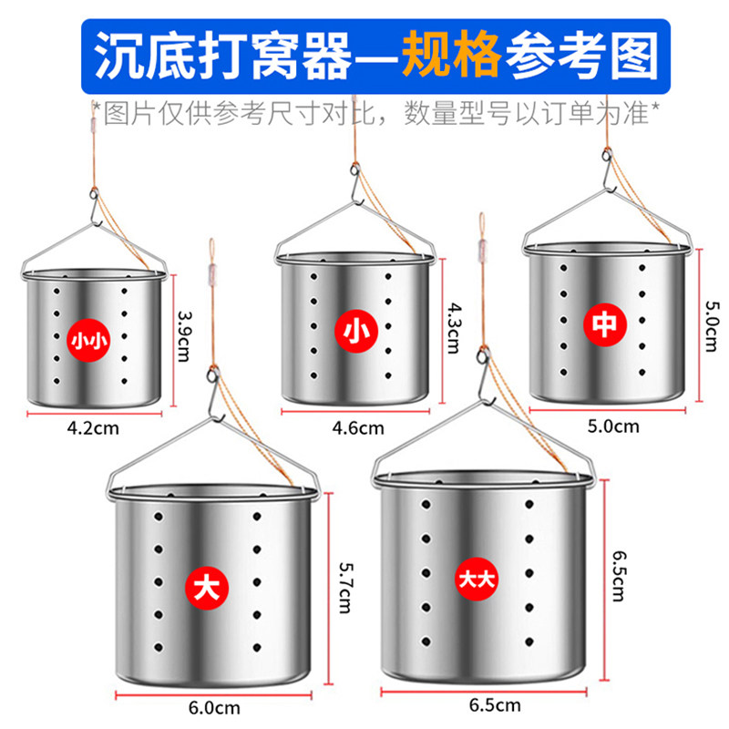 304不锈钢定点打窝器沉底夹子打窝投饵器野钓酒米传统钓逗钓配件 - 图1