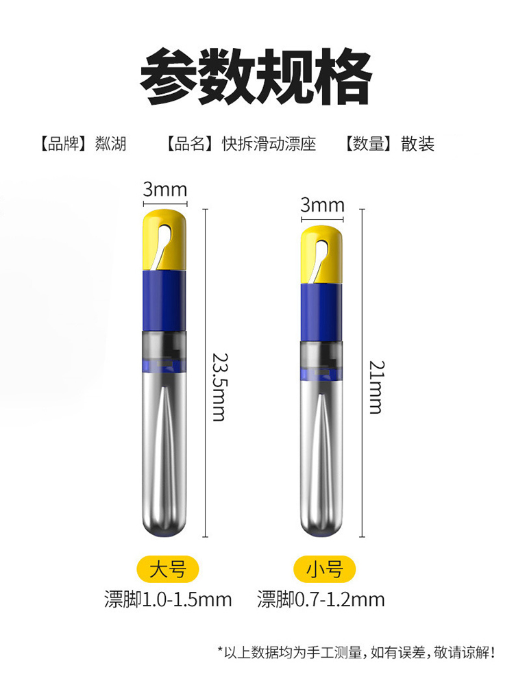 滑漂漂座快速漂座可拆卸硅胶非特级浮漂座滑漂鱼漂更换路滑滑动 - 图1