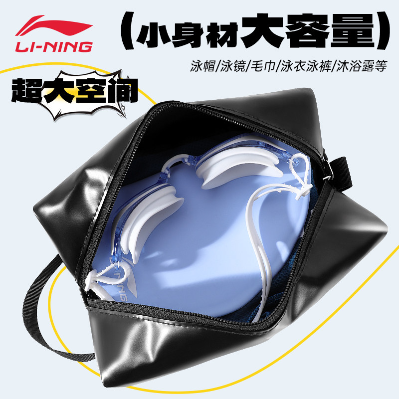 Li Ning swimming bag handbag dry and wet separation