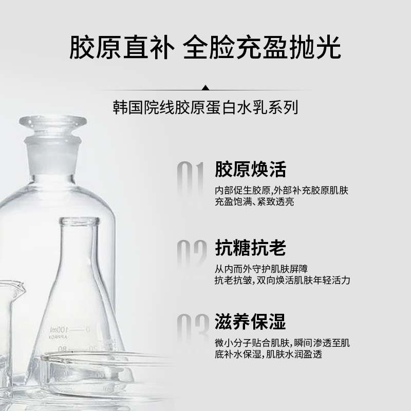 Sudee素玳 胶原蛋白水乳套装女面部补水保湿抗初老敏感肌可用