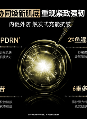 sudee素玳紧致抗皱微针精华
