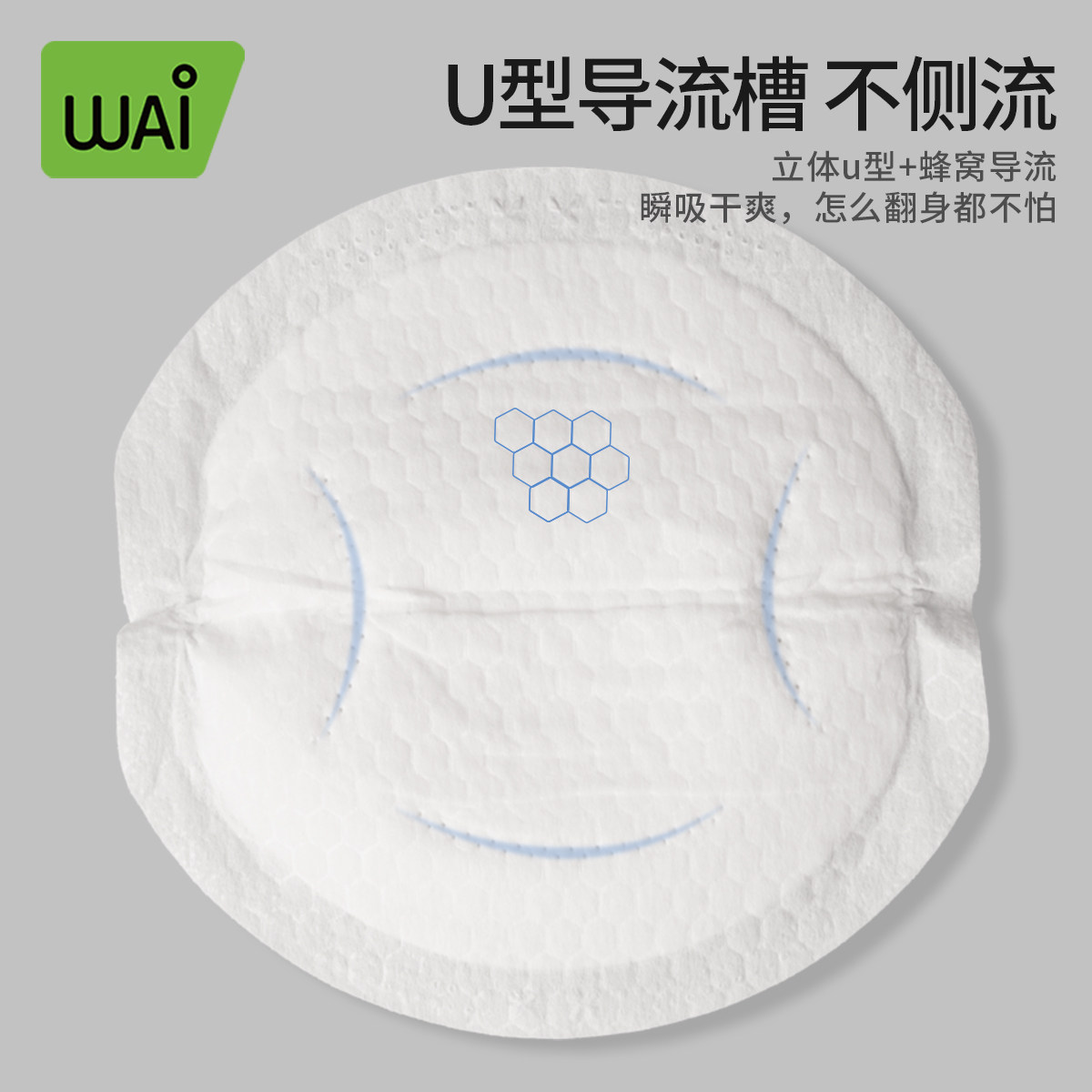 防溢乳垫哺乳期一次性超薄款产后防漏乳贴大号孕妇母乳溢奶隔奶垫,淘宝优惠券,粉丝福利购,淘宝优惠卷