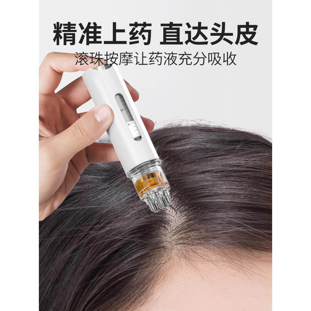米诺头皮上药器头部滚珠按摩精华导入梳地尔生发液育发液给药神器,淘宝优惠券,粉丝福利购,淘宝优惠卷