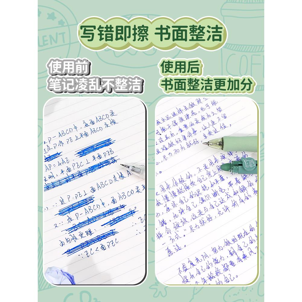 软握护手！一木林抹茶可擦笔小学生专用按动热可擦中性笔黑色蓝色摩易擦复写笔摩擦笔魔力擦三年级水笔圆珠笔 - 图3