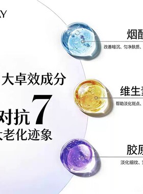 玉兰油Olay多效七合一凝胶保湿面霜50g修复肌肤屏障受损美白祛斑