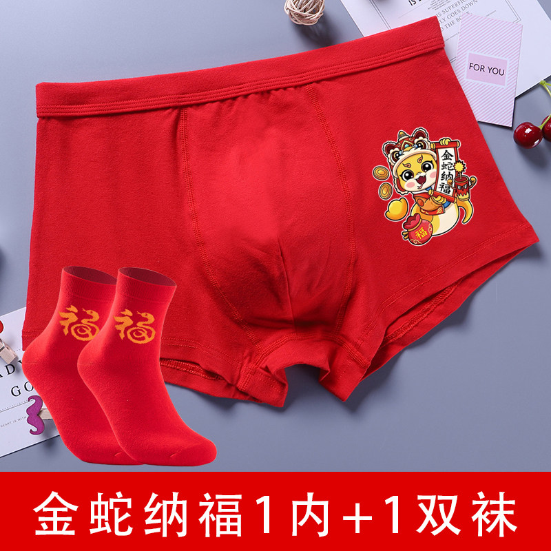男胖童内裤纯棉平角红色本命年12中大童有胖童码四角男孩短裤衩袜,淘宝优惠券,粉丝福利购,淘宝优惠卷