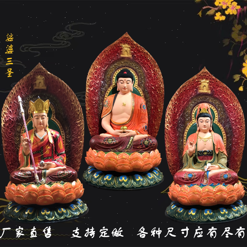 木彫り 仏像 娑婆三聖 観世音菩薩 釈迦牟尼仏 地蔵菩蕯 万事順調 Cmarnica Pl