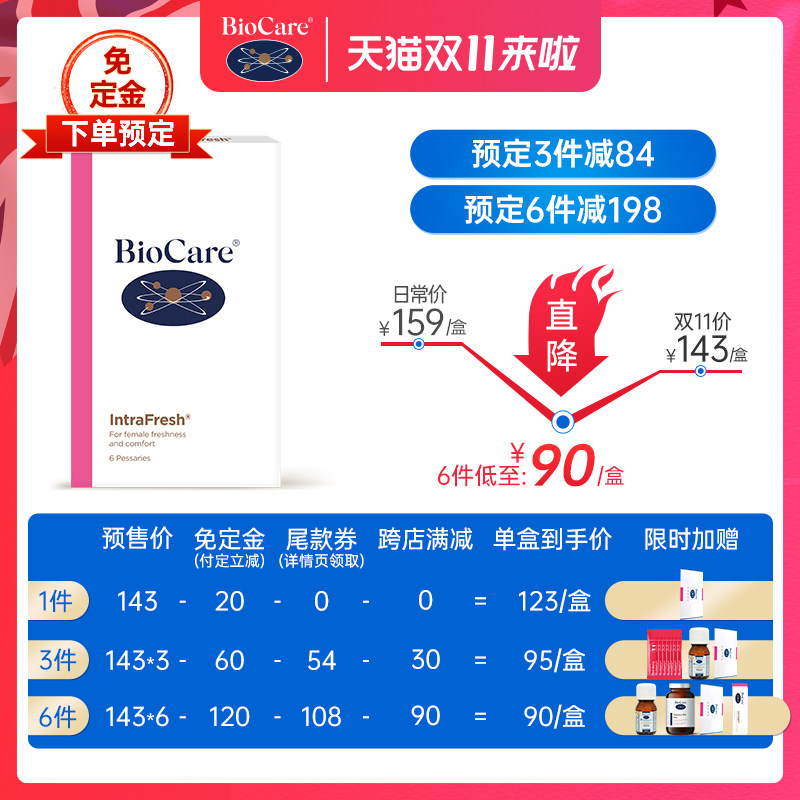 【双11预售】英国biocare凝乳酸杆菌 BioCare健康海外益生菌