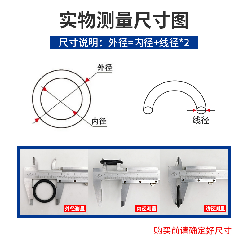 丁晴胶O型密封圈71/73/75/77.5/80/82.5/85/87.5/90/92.5*5.3线径 - 图2
