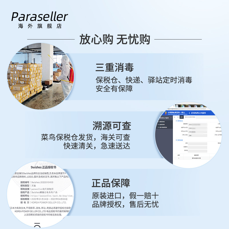 9wishes补水面部护理套装滋润秋冬 paraseller海外面部护理套装
