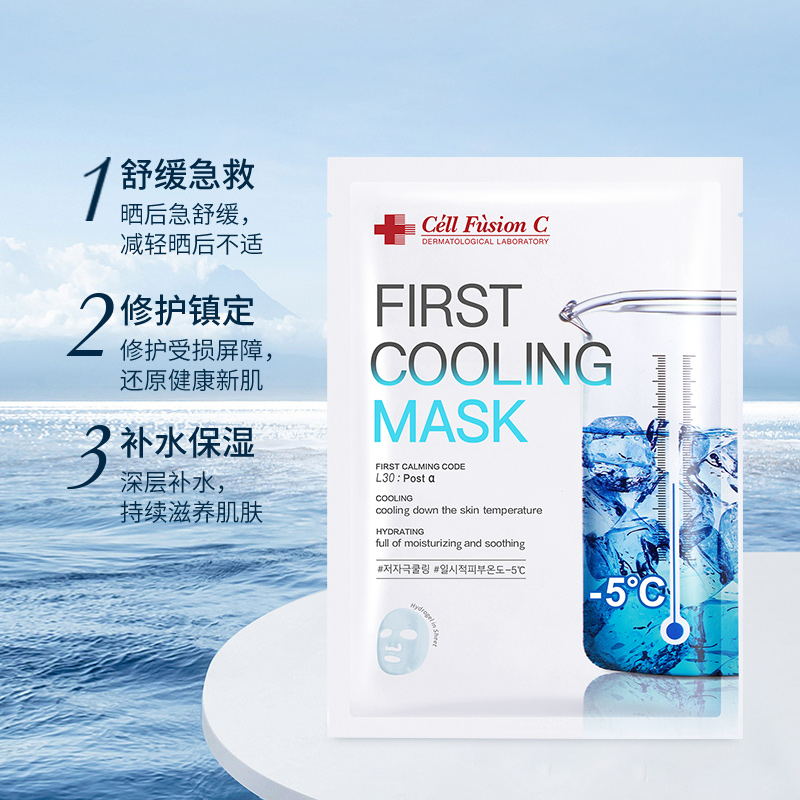 秀肤生蓝色冰感急救晒后修护女面膜 paraseller海外贴片面膜