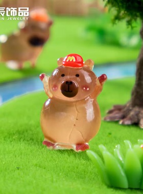 可爱卡皮巴拉水豚夜光树脂配件