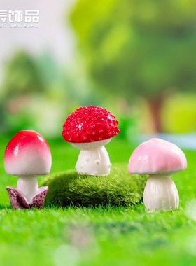 微景观仿真丛林野生蘑菇装饰摆件