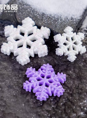 圣诞树脂饰品配件闪粉雪花片摆件
