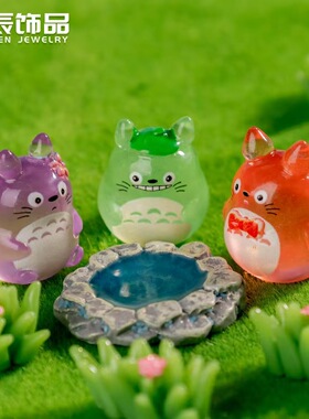 迷你小龙猫饰品树脂夜光小摆件