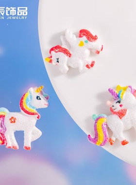 王辰饰品闪粉独角兽树脂配件摆件