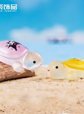 微景三丽鸥乌龟爸爸造景装饰摆件