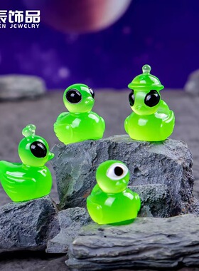 创意立体外星人小鸭子装饰摆件