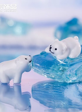 微景观diy动物立体可爱北极熊