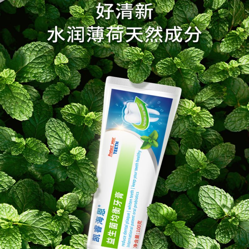 凯睿海恩adp1益生菌牙膏清新口气牙垢牙周护理抑菌率99.9%不含氟 - 图1