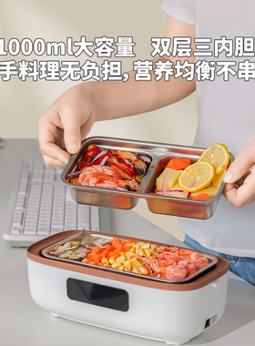 ICOOK双层1L智能电热饭盒不锈钢