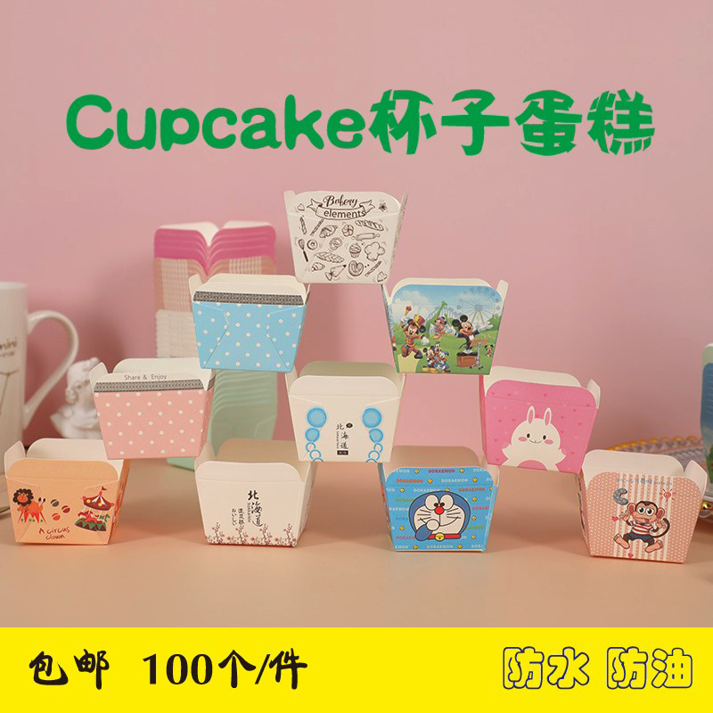 北海道纸杯四角方行杯烤箱马芬杯Cupcake蛋糕杯一次性戚风蛋糕杯-图0