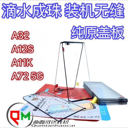 适用于Y35原装盖板Y77e原装盖板Y02s原装盖板Y30 5G原装盖板带OCA - 图1