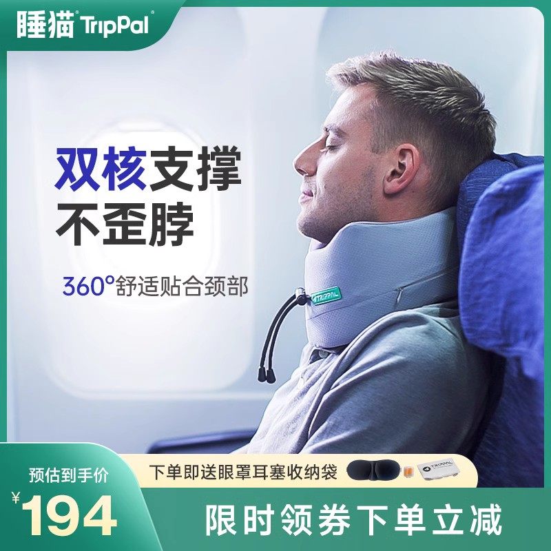 TripPal睡猫不歪脖u型枕便携式颈枕护颈枕办公室午睡旅行颈-图1