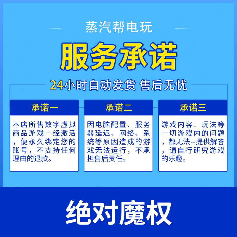 绝对魔权 steam正版礼物 国区礼物赠送 好友赠礼,淘宝优惠券,粉丝福利购,淘宝优惠卷