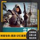 Assassin's Creed Black Flag Memory Reset Steam Genuine Gift Country Gift Gift Friend Gift Black Chess