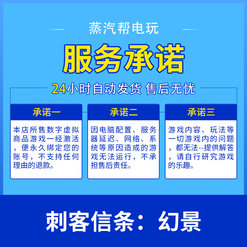 刺客信条：幻景 steam正版礼物  国区礼物赠送  好友赠礼,淘宝优惠券,粉丝福利购,淘宝优惠卷