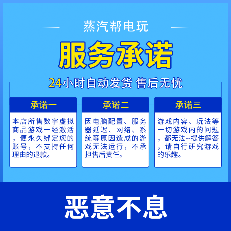 steam正版 恶意不息 好友礼物 国区礼物    正版礼物,淘宝优惠券,粉丝福利购,淘宝优惠卷