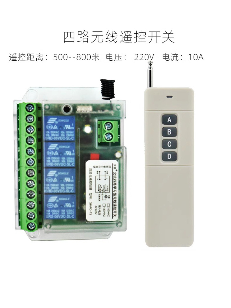 三16四路8路12多路无线遥控开关220v照明灯展厅灯具配电箱控制器 - 图1