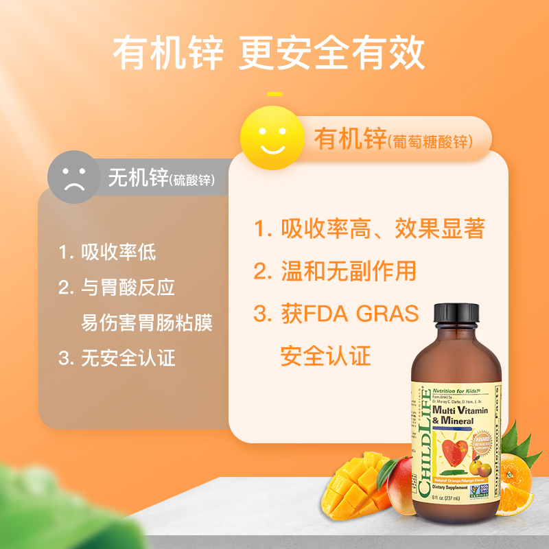 ChildLife/童年時光 多維鋅葡萄糖酸鋅+復合維生素兒童營養液_阿里健康大藥房海外店_奶粉/輔食/營養品/零食