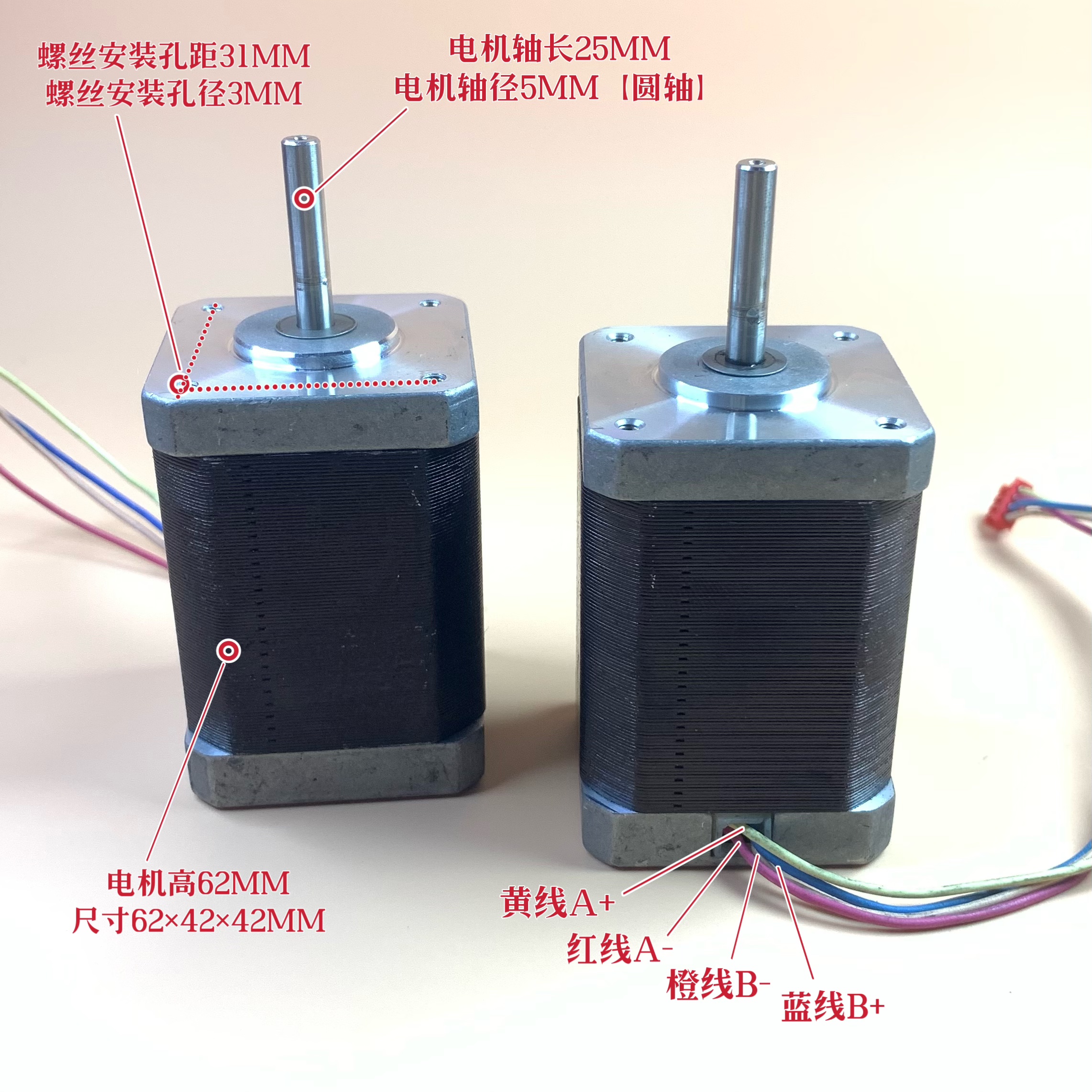 鸣志 二相四线 42步进电机 大扭矩1.8度3D打印机雕刻机焊锡机62MM - 图2