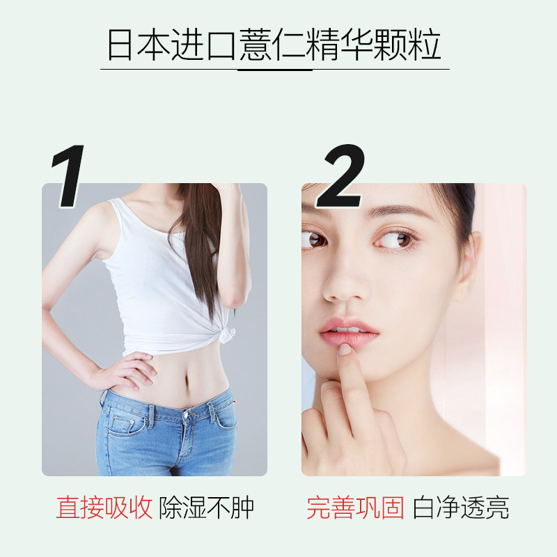 isdg薏米薏仁精华丸日本进口亮白丸除湿维生素e保健品雪白丸