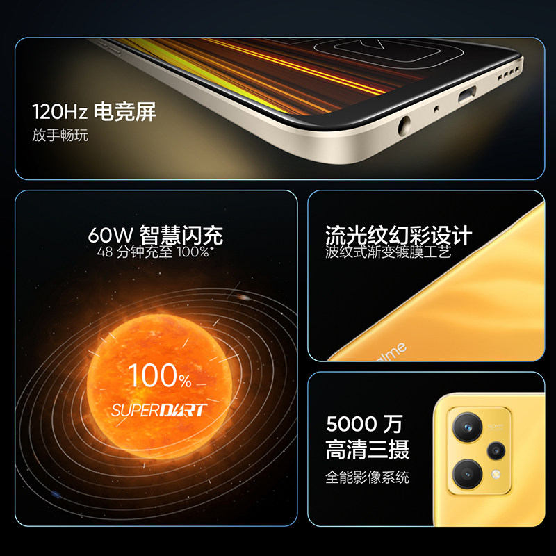 realme真我q5骁龙5g oppo大电池 realme本分手机