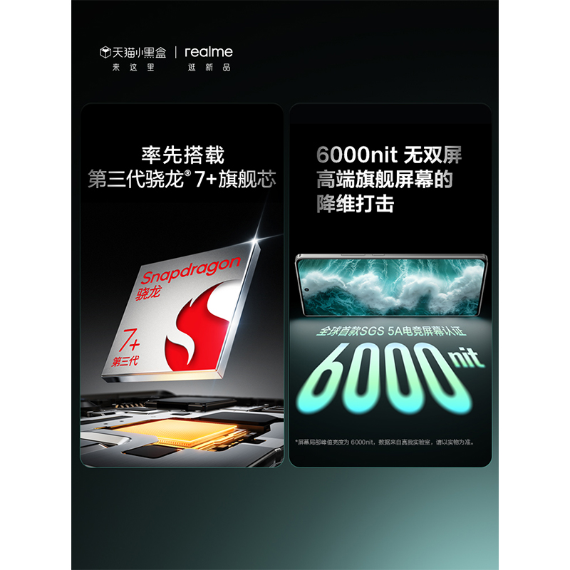 【下单享多重好礼】realme真我GTNeo6SE第三代骁龙7+旗舰芯5G智能手机真我gt neo6se官方正品 - 图1