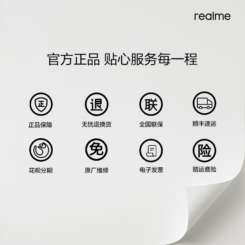  realme本分手机