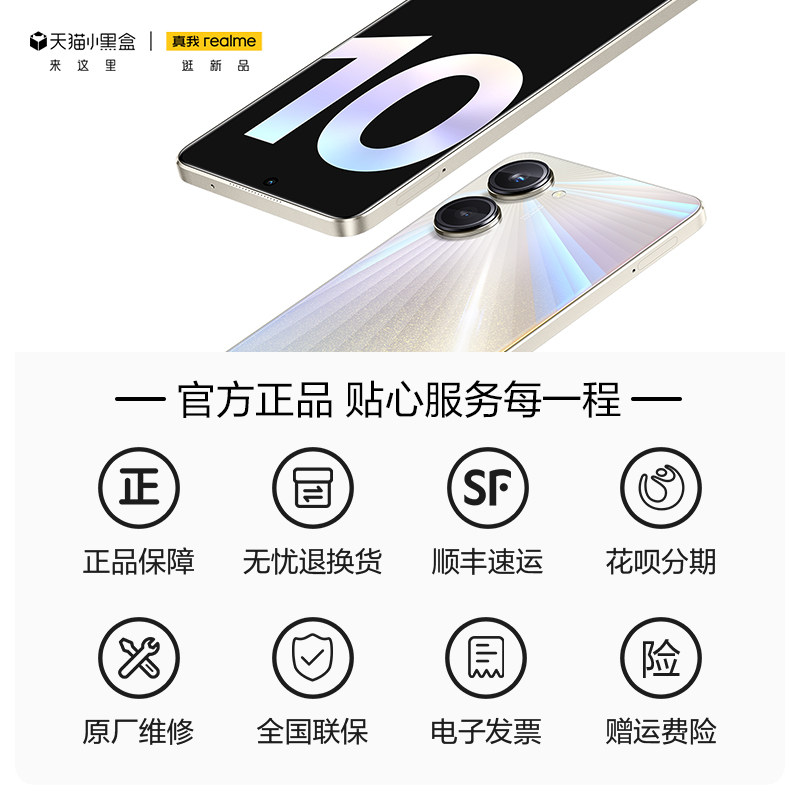 【新品购机享6重好礼】oppo大电池 realme本分手机