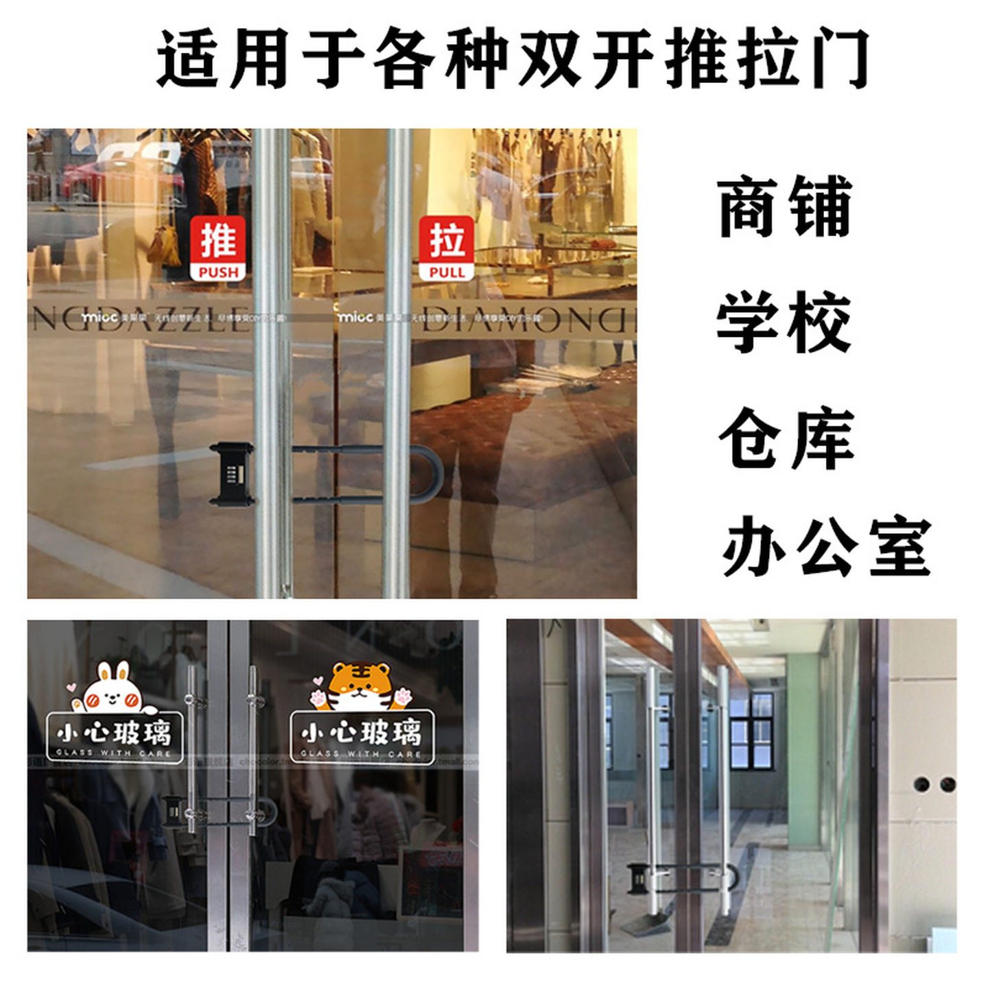 密码u型锁u形玻璃门锁商铺锁具专用店铺长锁防盗防撬室外双门插锁,淘宝优惠券,粉丝福利购,淘宝优惠卷