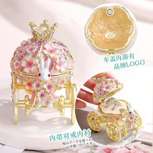 picals首饰盒樱花兔马车婚礼求婚戒指盒珐琅公主风饰品盒圣诞礼物 - 图2