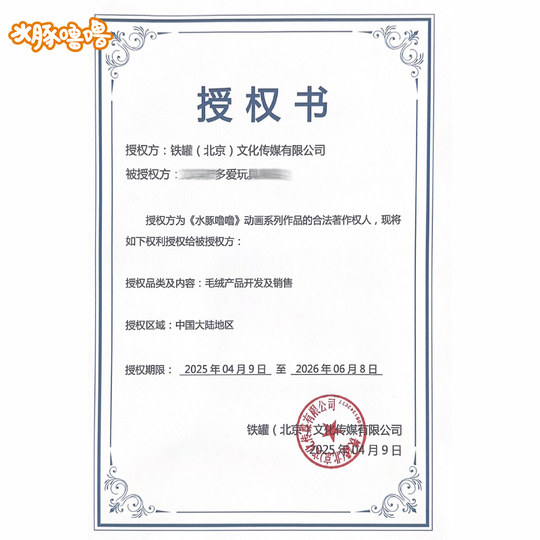 Duoai co-branded genuine capybara plush toy