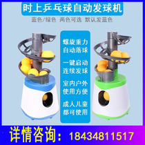 Home portable single table tennis trainer in test table tennis serve machine table tennis automatic launch serve