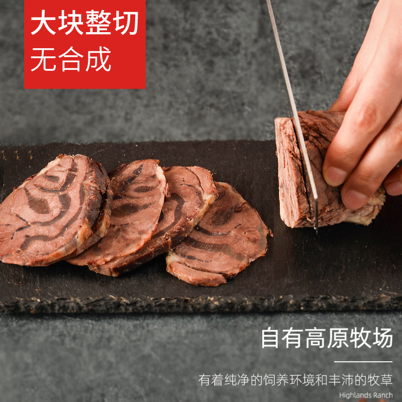 康美农庄清真卤全牛腱肉金钱腱展熟食牛腱子肉甘肃特产真空即食-图1