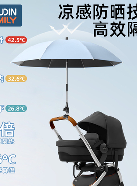 晴雨两用推车遮阳伞防紫外线