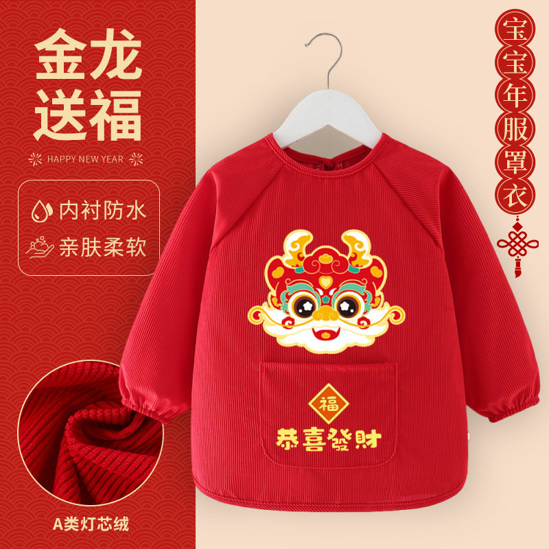 宝宝罩衣秋冬喜庆国风新年罩衣儿童吃饭围兜婴儿辅食围裙防水防脏,淘宝优惠券,粉丝福利购,淘宝优惠卷